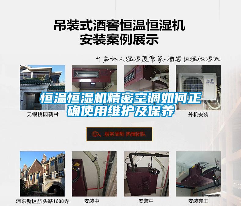 国产精品欧美激情视频 恒温恒湿机精密空调如何正确使用维护及保养
