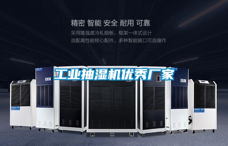 国产精品探花在线观看 工业抽湿机优秀厂家
