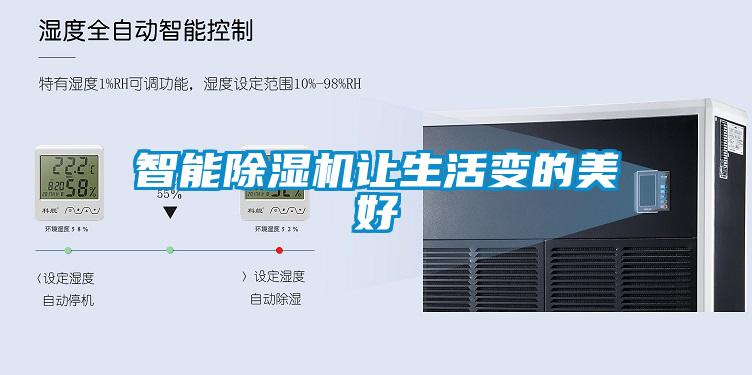 国产精品三级在线观看 智能除湿机让生活变的美好