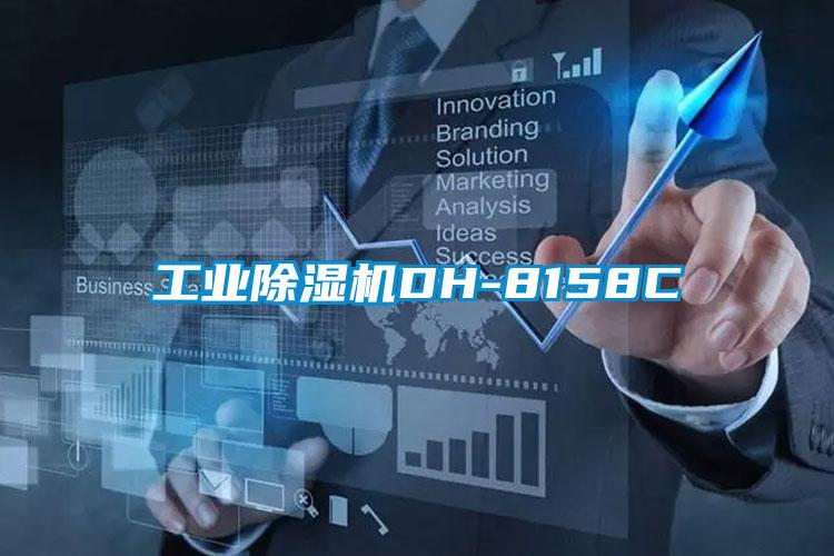 国产精品探花在线观看 工业除湿机DH-8158C