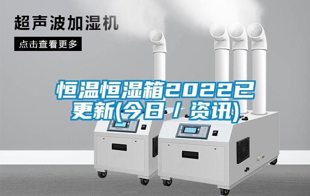 国产精品探花在线观看 恒温恒湿箱2022已更新(今日／资讯)