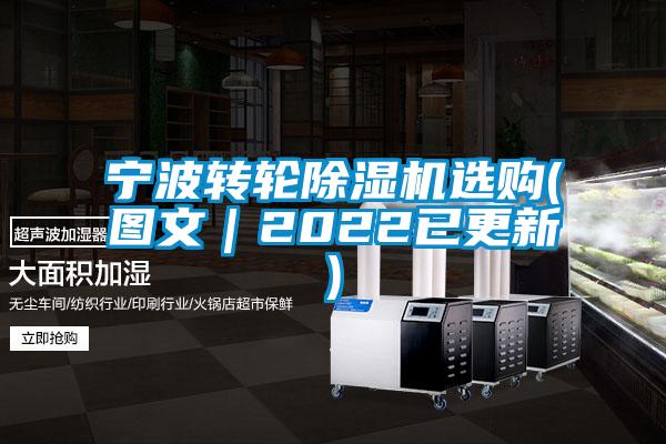 国产精品探花在线观看 宁波转轮除湿机选购(图文｜2022已更新)
