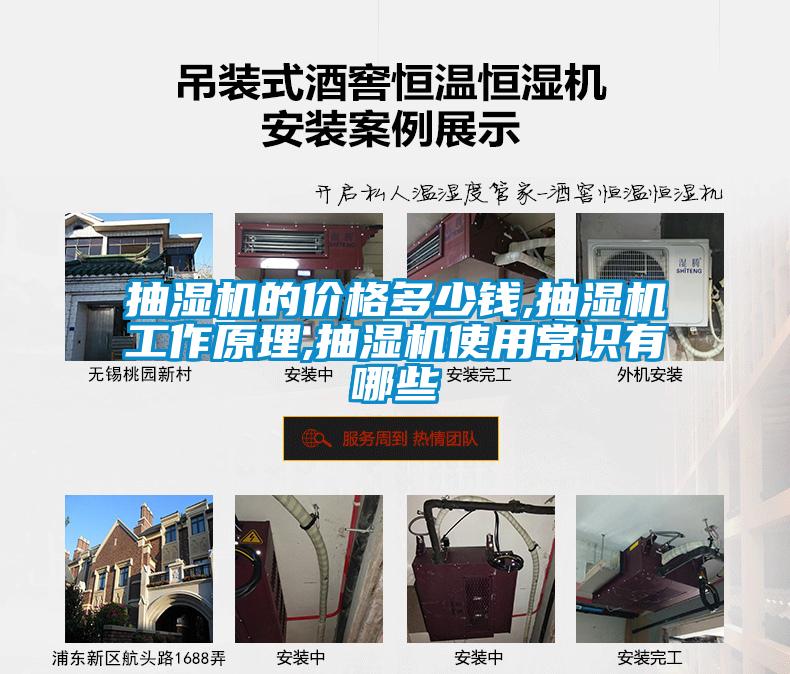 国产精品探花在线观看 抽湿机的价格多少钱,抽湿机工作原理,抽湿机使用常识有哪些