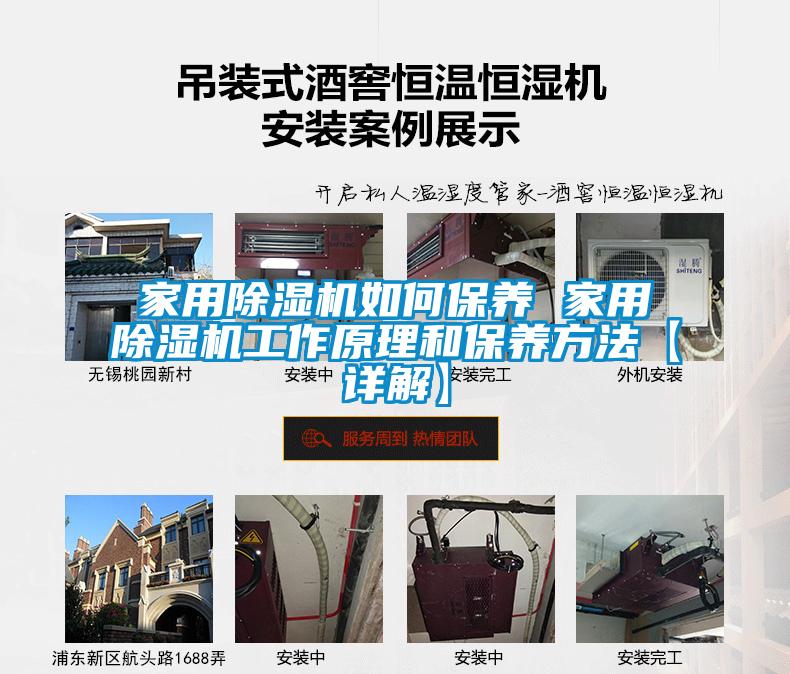 国产精品欧美激情视频 家用除湿机如何保养 家用除湿机工作原理和保养方法【详解】