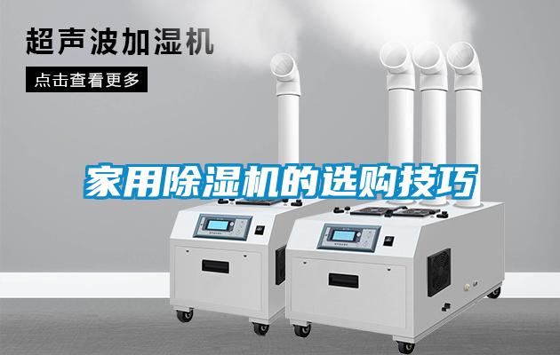 国产精品欧美激情视频 家用除湿机的选购技巧