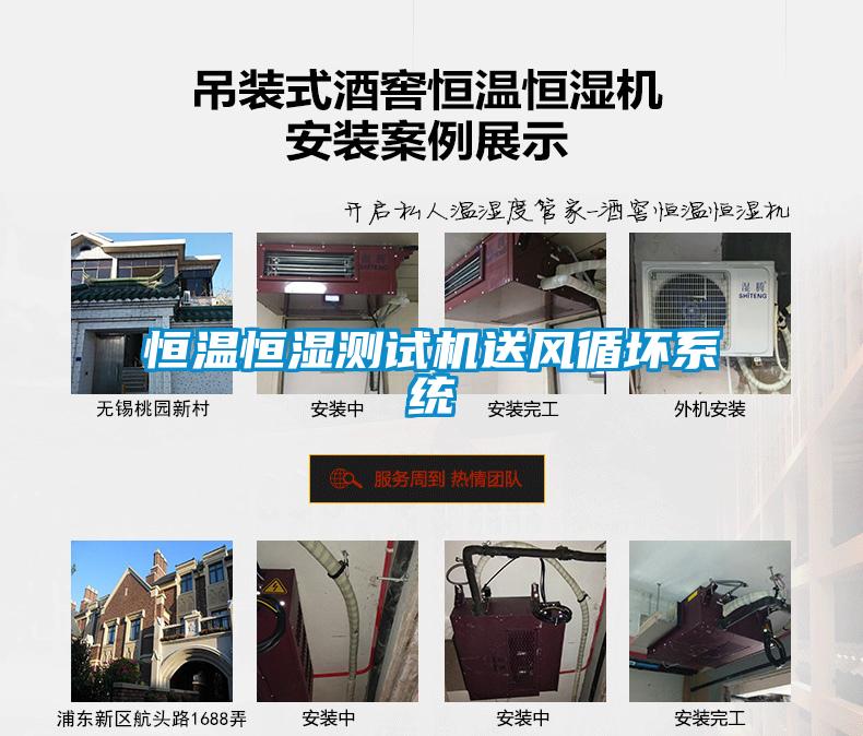 国产精品探花在线观看 恒温恒湿测试机送风循坏系统