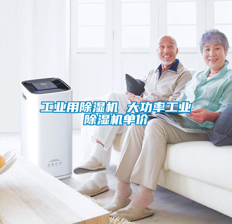 国产精品探花在线观看 工业用除湿机 大功率工业除湿机单价