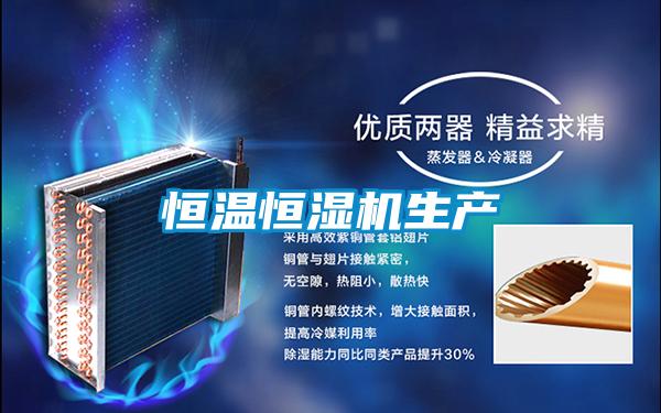 国产精品探花在线观看 恒温恒湿机生产