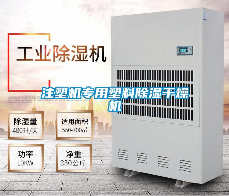 国产精品三级在线观看 注塑机专用塑料除湿干燥机