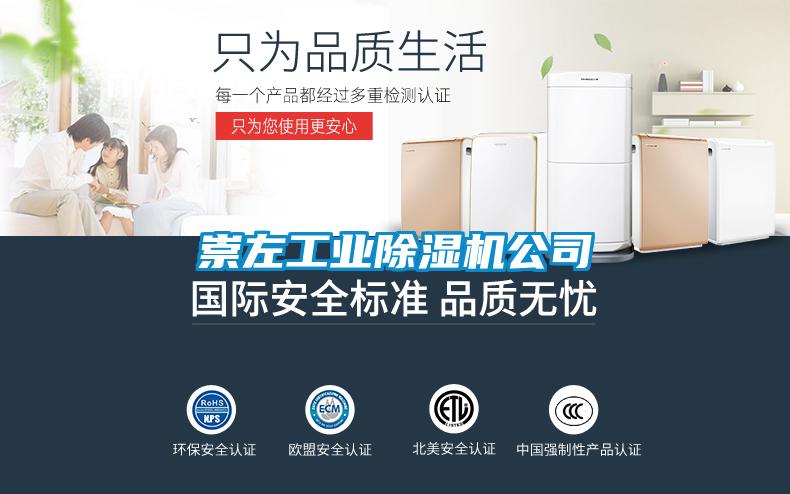 国产精品探花在线观看 崇左工业除湿机公司