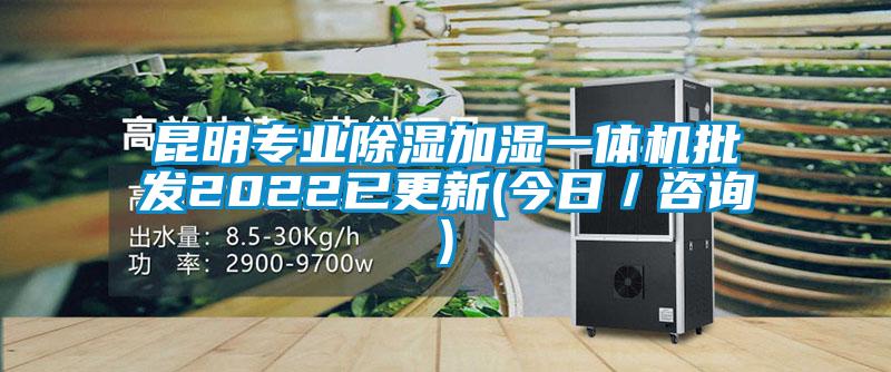 国产精品探花在线观看 昆明专业除湿加湿一体机批发2022已更新(今日／咨询)