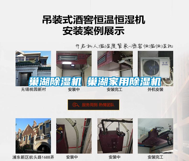 国产精品欧美激情视频 巢湖除湿机◆巢湖家用除湿机