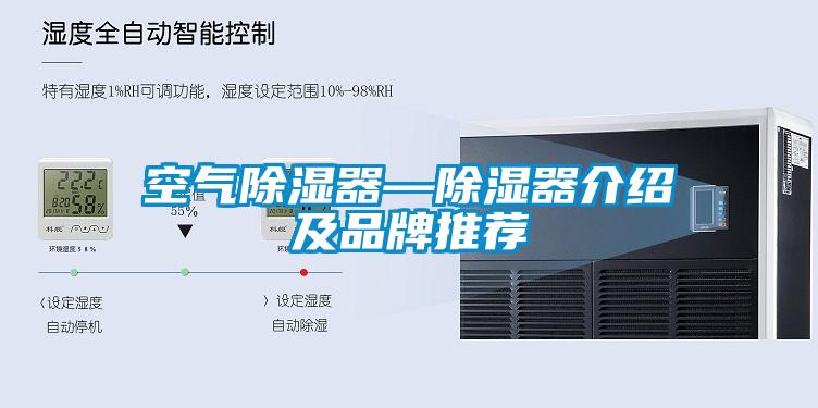 国产精品探花在线观看 空气除湿器—除湿器介绍及品牌推荐