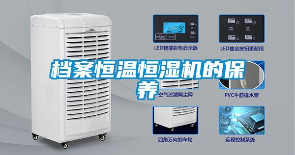 国产精品欧美激情视频 档案恒温恒湿机的保养