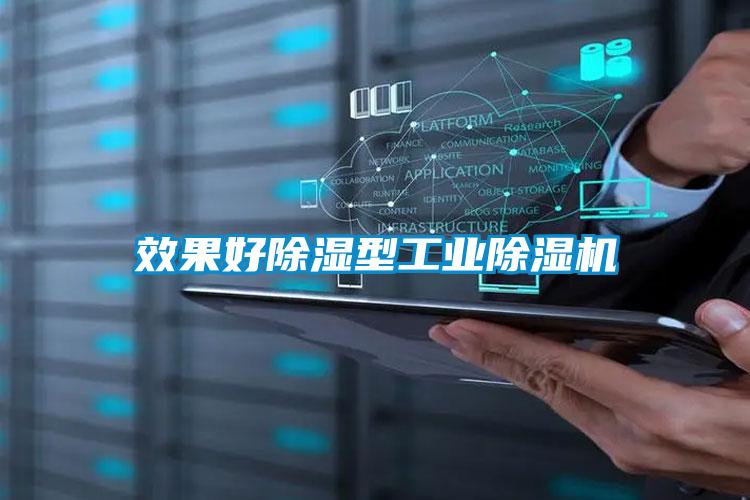 国产精品欧美激情视频 效果好除湿型工业除湿机