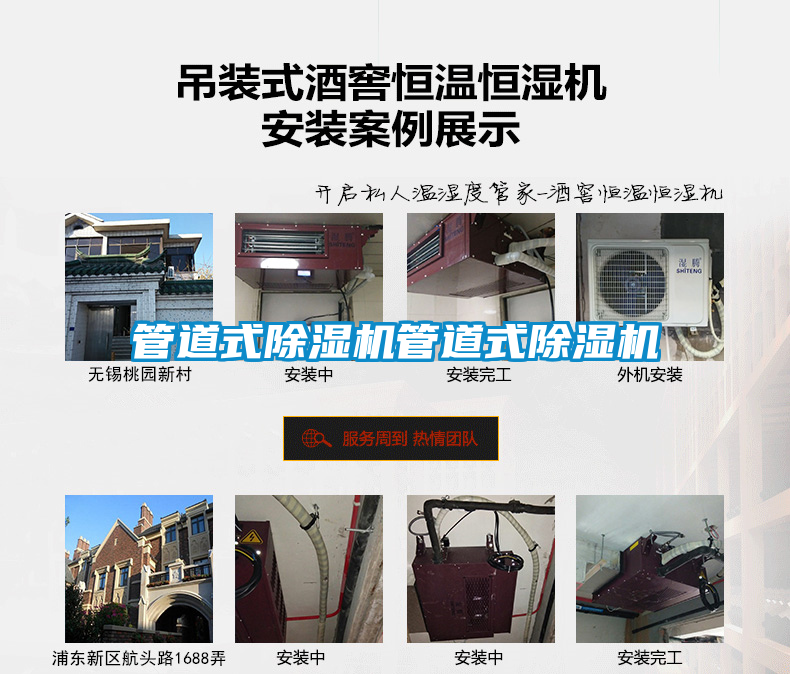 国产精品探花在线观看 管道式除湿机管道式除湿机