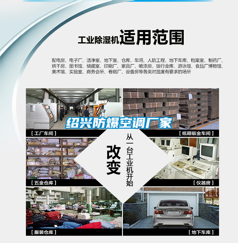 国产精品探花在线观看 绍兴防爆空调厂家