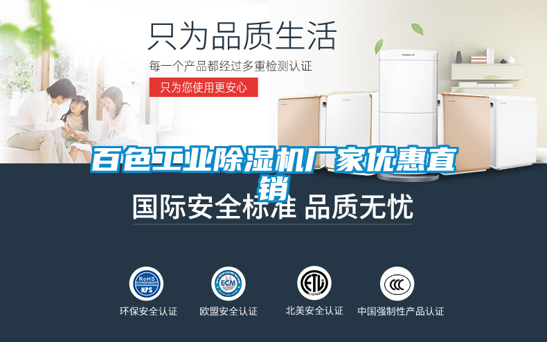 国产精品探花在线观看 百色工业除湿机厂家优惠直销