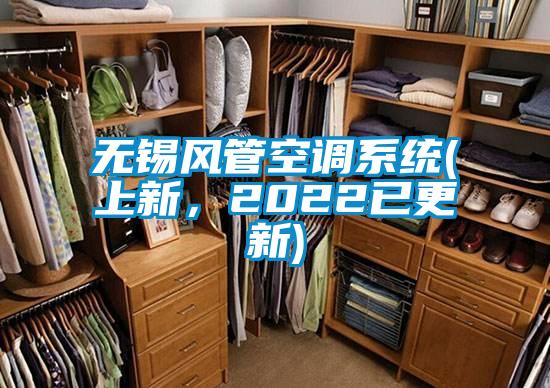 国产精品探花在线观看 无锡风管空调系统(上新，2022已更新)
