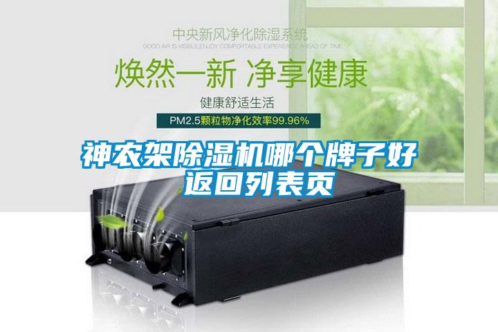 国产精品探花在线观看 神农架除湿机哪个牌子好 返回列表页