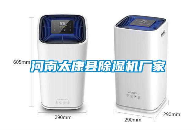 国产精品探花在线观看 河南太康县除湿机厂家