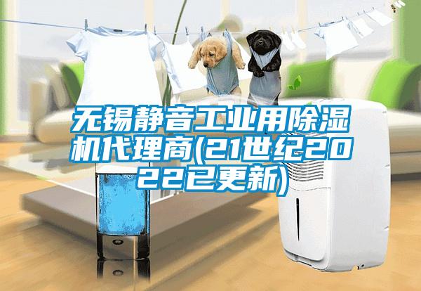 国产精品探花在线观看 无锡静音工业用除湿机代理商(21世纪2022已更新)