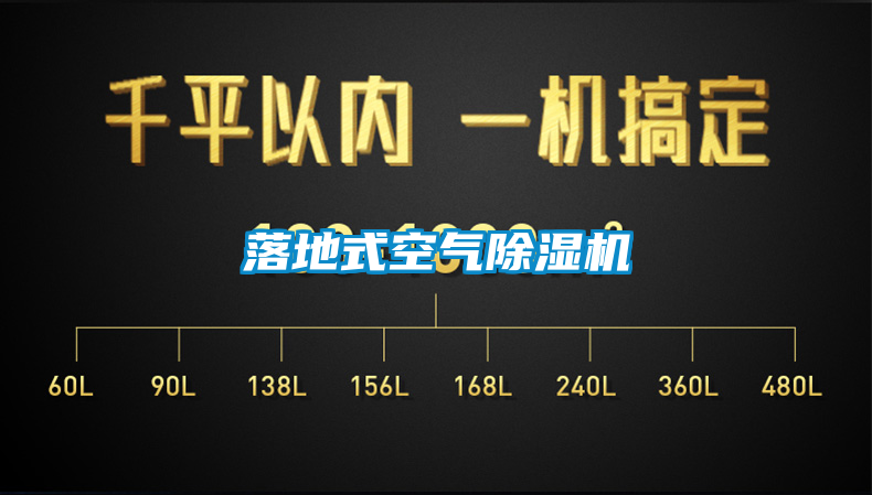 国产精品探花在线观看 落地式空气除湿机