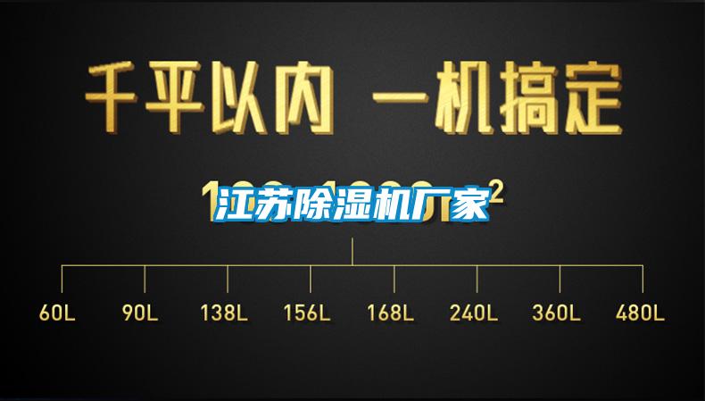 国产精品三级在线观看 江苏除湿机厂家