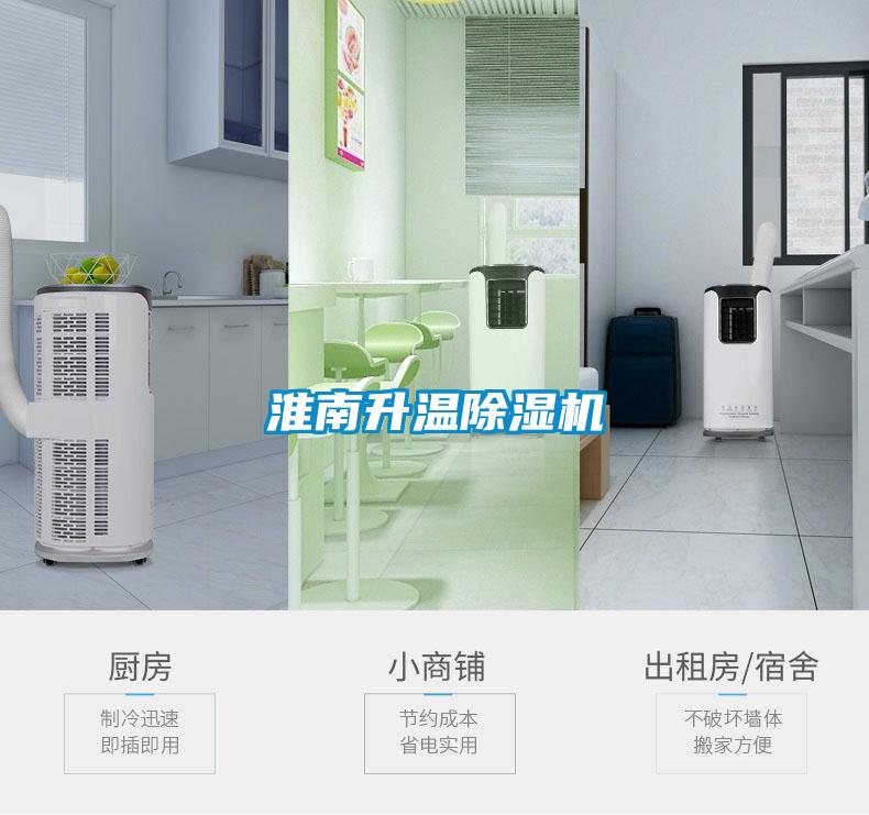 国产精品欧美激情视频 淮南升温除湿机