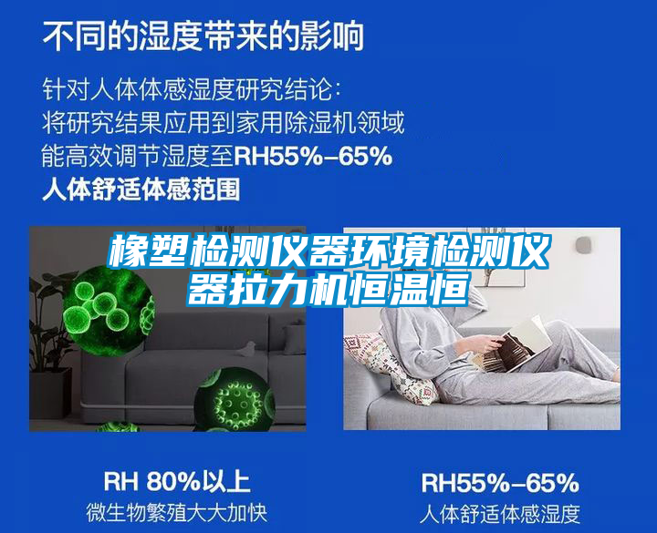 国产精品探花在线观看 橡塑检测仪器环境检测仪器拉力机恒温恒