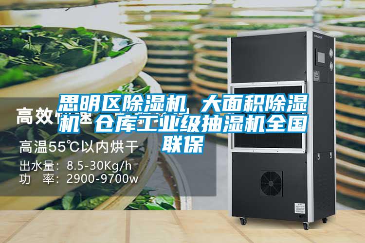 国产精品探花在线观看 思明区除湿机 大面积除湿机 仓库工业级抽湿机全国联保