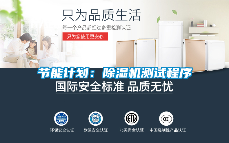 国产精品探花在线观看 节能计划：除湿机测试程序