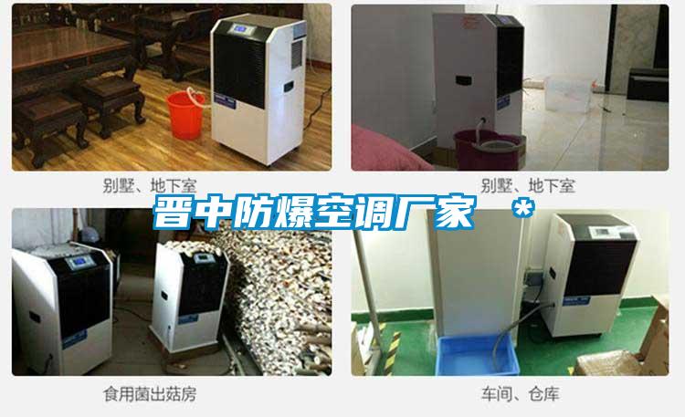 国产精品三级在线观看 晋中防爆空调厂家 ＊