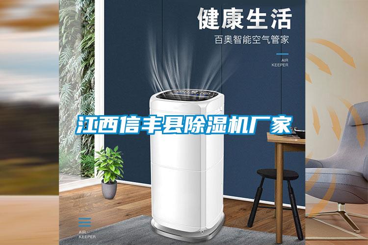 国产精品欧美激情视频 江西信丰县除湿机厂家