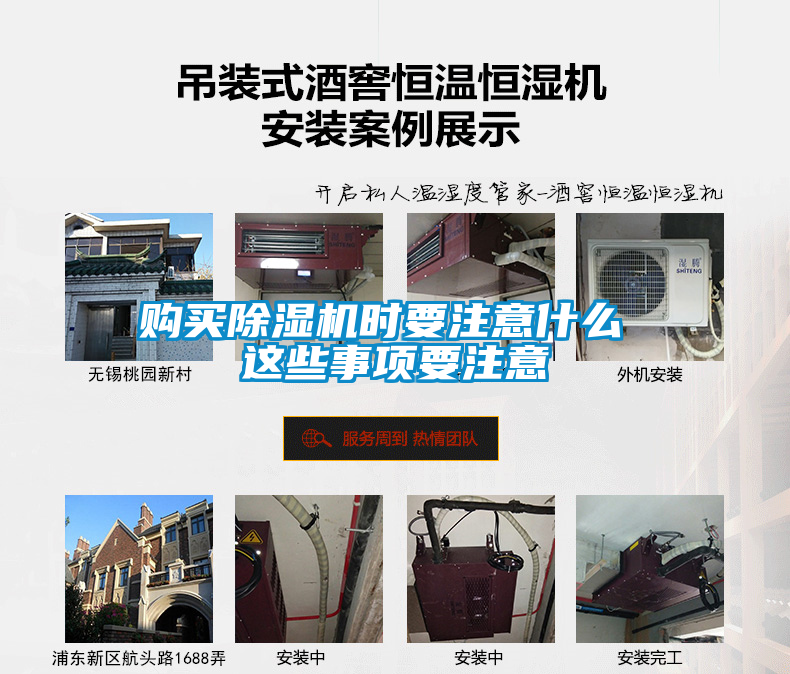 国产精品欧美激情视频 购买除湿机时要注意什么 这些事项要注意