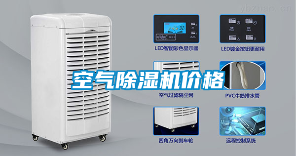 国产精品探花在线观看 空气除湿机价格