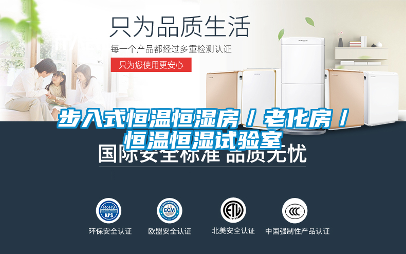 国产精品三级在线观看 步入式恒温恒湿房／老化房／恒温恒湿试验室