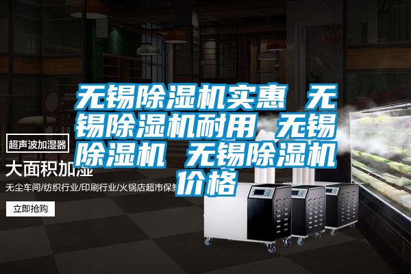 国产精品探花在线观看 无锡除湿机实惠 无锡除湿机耐用 无锡除湿机 无锡除湿机价格