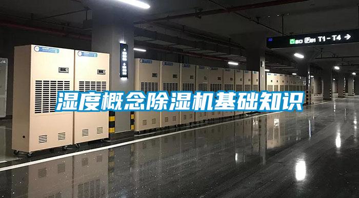 国产精品探花在线观看 湿度概念除湿机基础知识