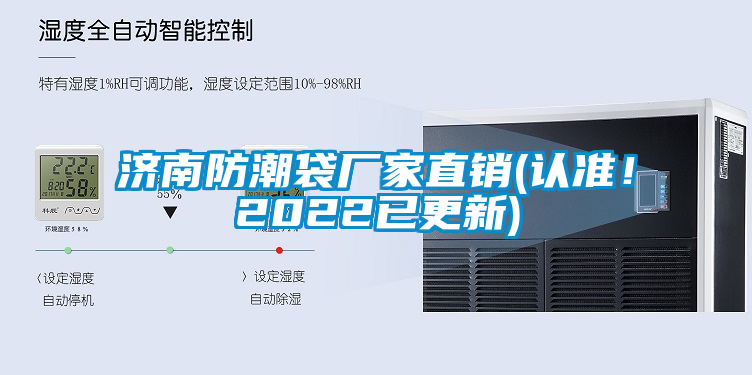 国产精品三级在线观看 济南防潮袋厂家直销(认准！2022已更新)