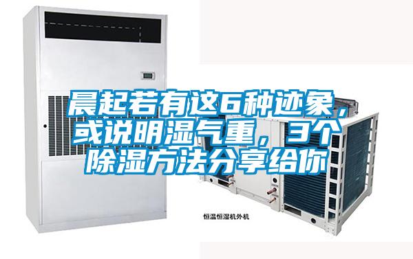 国产精品欧美激情视频 晨起若有这6种迹象，或说明湿气重，3个除湿方法分享给你