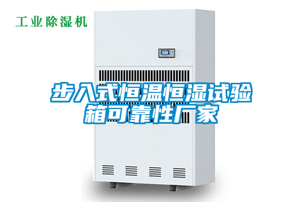 国产精品探花在线观看 步入式恒温恒湿试验箱可靠性厂家