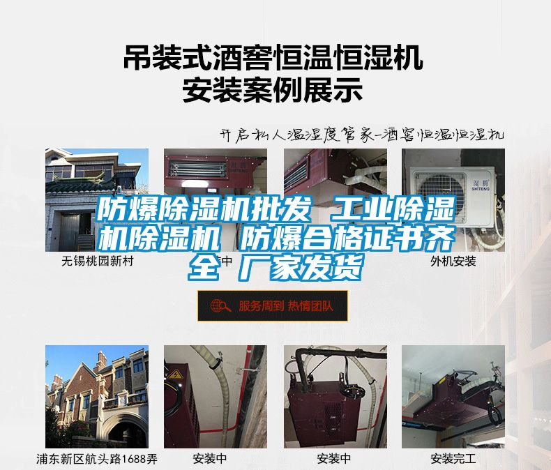 国产精品欧美激情视频 防爆除湿机批发 工业除湿机除湿机 防爆合格证书齐全 厂家发货