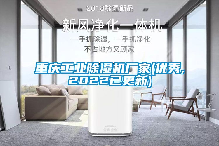 国产精品探花在线观看 重庆工业除湿机厂家(优秀,2022已更新)