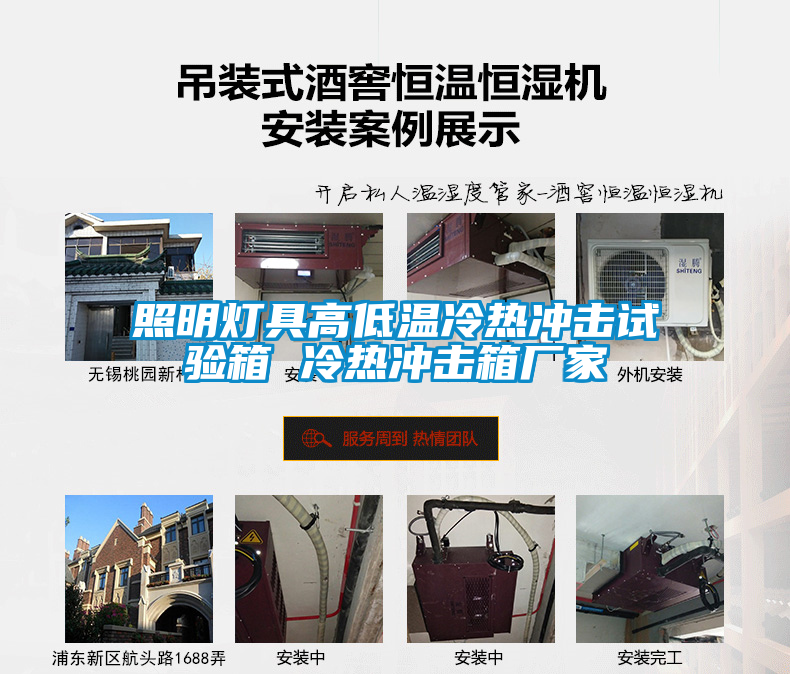 国产精品欧美激情视频 照明灯具高低温冷热冲击试验箱 冷热冲击箱厂家