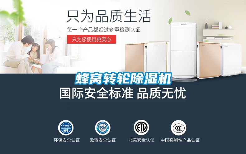 国产精品欧美激情视频 蜂窝转轮除湿机