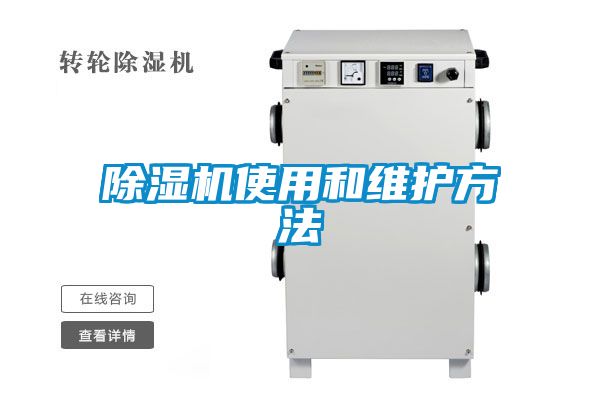 国产精品探花在线观看 除湿机使用和维护方法
