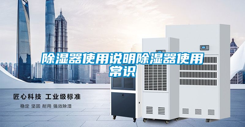国产精品探花在线观看 除湿器使用说明除湿器使用常识