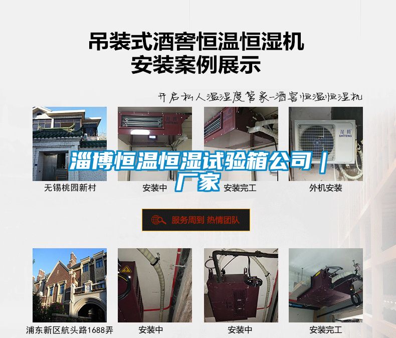 国产精品探花在线观看 淄博恒温恒湿试验箱公司｜厂家