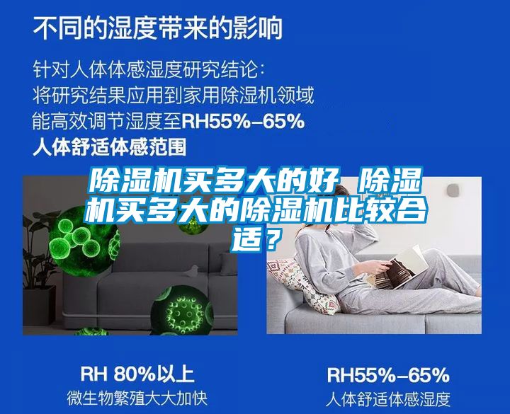 国产精品探花在线观看 除湿机买多大的好 除湿机买多大的除湿机比较合适？